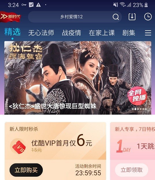 youku android app